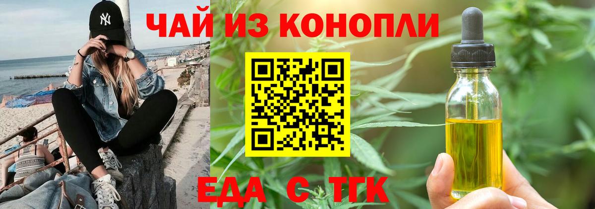 Новокубанск  Еда ТГК конопля  Вход с VPN 