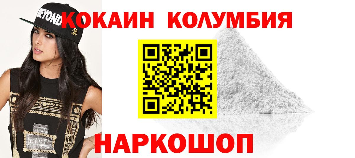 COCAIN 97% Новокубанск