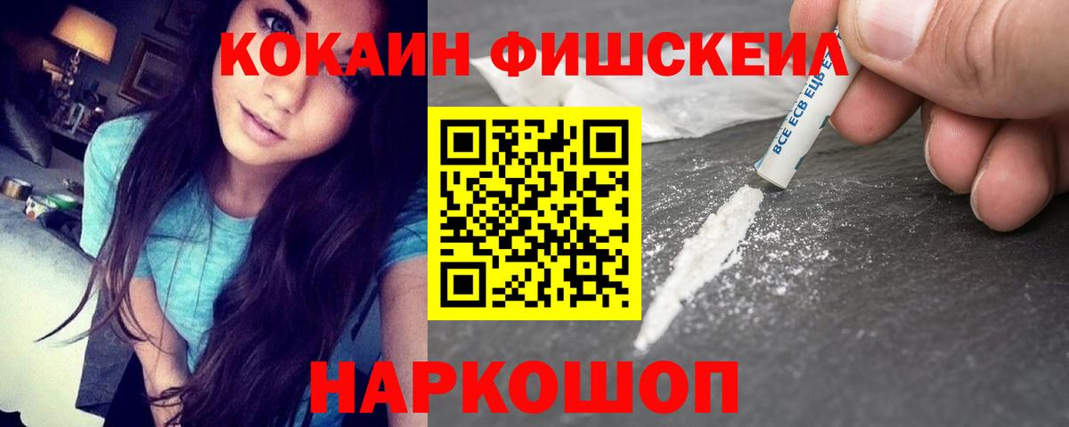 COCAIN  Вход с VPN  Новокубанск  Кокаин 98%  КОКАИН Columbia 