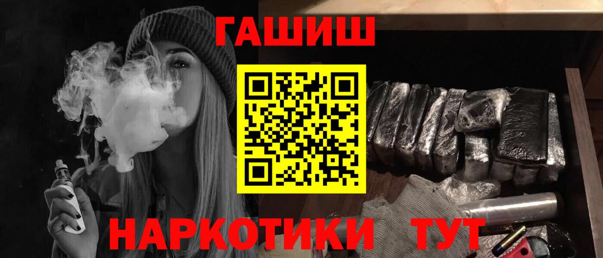 Новокубанск  ГАШ hashish  ГАШ Ice-O-Lator  Вход с VPN 
