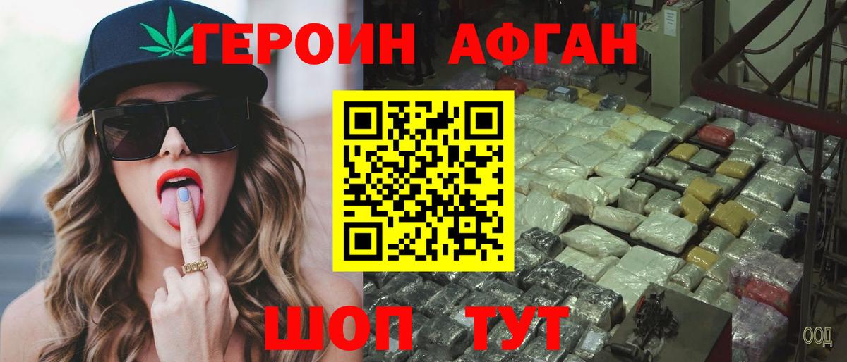 ГЕРОИН герыч  Вход с VPN  Новокубанск 