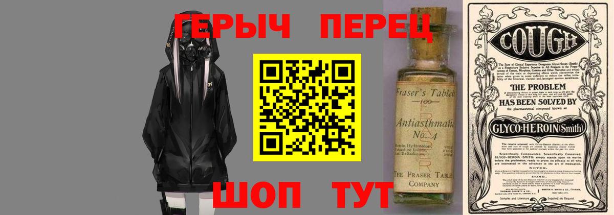Героин Heroin Новокубанск