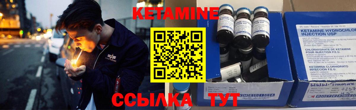 Новокубанск  КЕТАМИН ketamine  Вход с VPN 