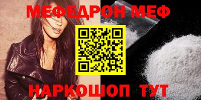меф Бузулук