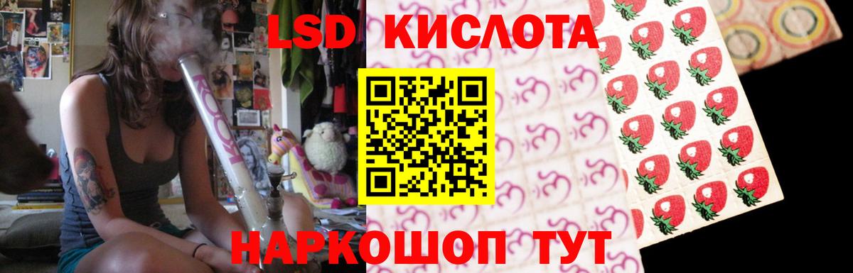 LSD-25 экстази ecstasy Новокубанск
