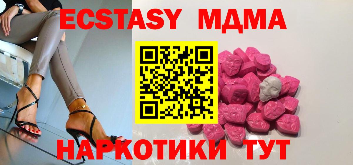Новокубанск  МДМА  Вход с VPN  МДМА VHQ  MDMA кристаллы 