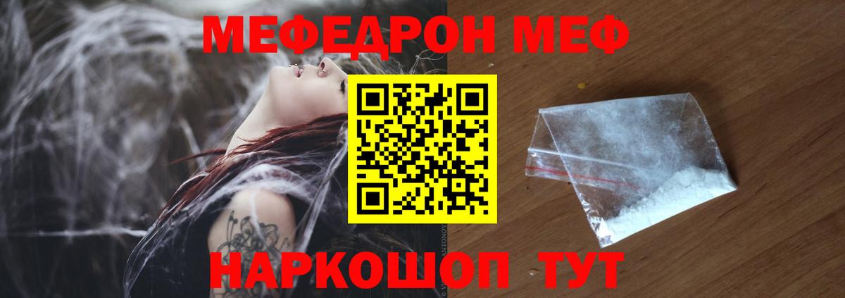МЕФ  Вход с VPN  Новокубанск  МЯУ-МЯУ 4 MMC  Мефедрон мука 