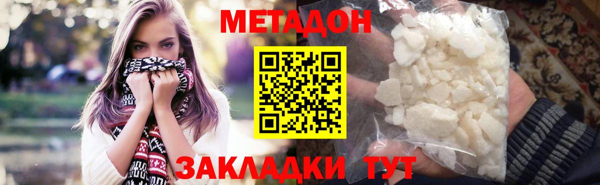МЕТАДОН methadone  Вход с VPN  Новокубанск  shop состав  МЕТАДОН VHQ 