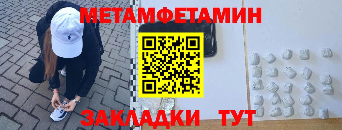 Новокубанск  Первитин винт  Первитин винт  Вход с VPN 
