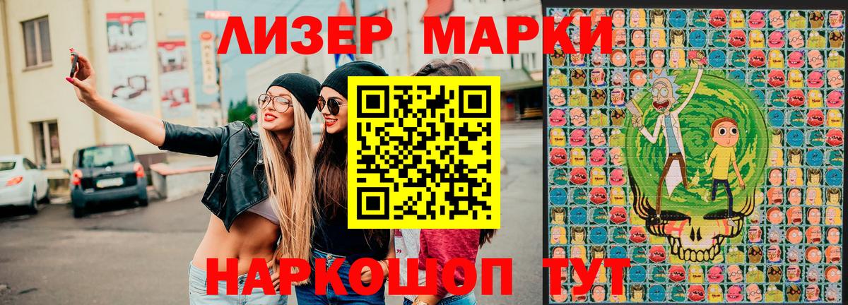 закладки  Наркотические марки 1,8мг  Вход с VPN  Новокубанск 